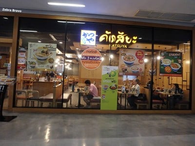 หน้าร้าน Katsuya (คัตสึยะ) หมูทอด ทงคัตสึ สยามสแควร์วัน