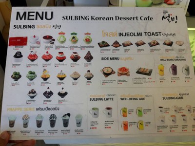 ร ว ว Sulbing Korean Dessert Cafe Central Salaya ซอลบ ง Sulbingthailand เป ดสาขาใหม ท เซ นทร ลศาลายา Wongnai