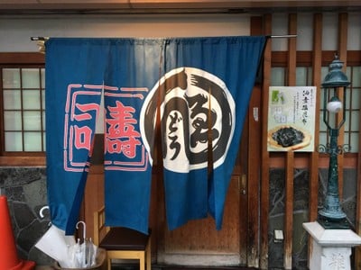 Sushi Endou Jyo-Maze Osaka fish market