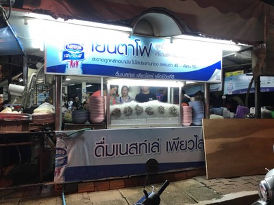 หน้าร้าน