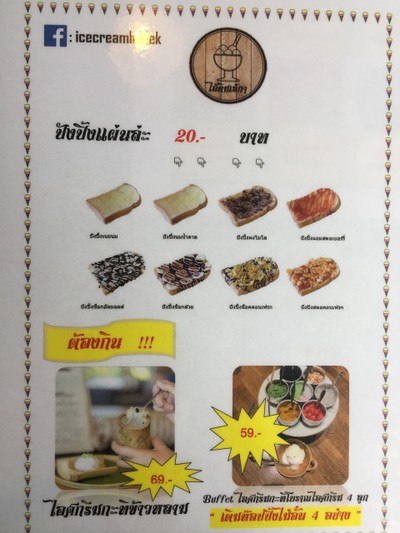 ป้ายราคาหรือสมุดเมนู