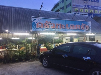 หน้าร้าน