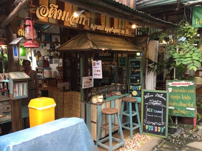 หน้าร้าน