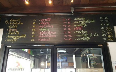 ป้ายราคาหรือสมุดเมนู