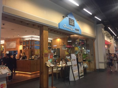 หน้าร้าน บ้านหญิง เทอมินอล 21 | Terminal 21