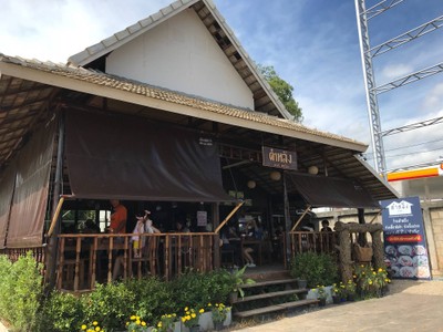 หน้าร้าน
