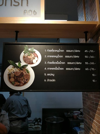 ป้ายราคาหรือสมุดเมนู