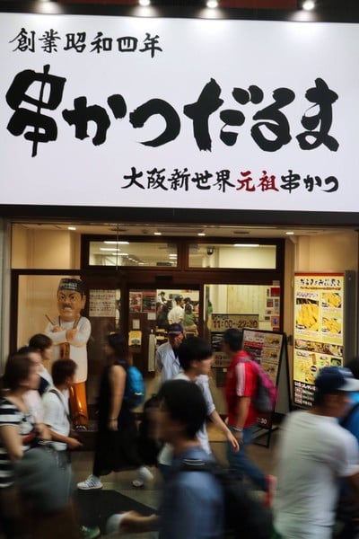 หน้าร้าน Daruma Kushikatsu Shinsaibashi
