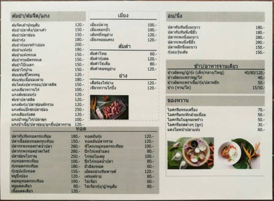 ป้ายราคาหรือสมุดเมนู