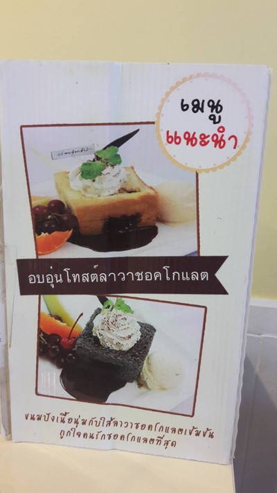 ป้ายราคาหรือสมุดเมนู