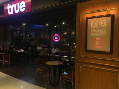 หน้าร้าน