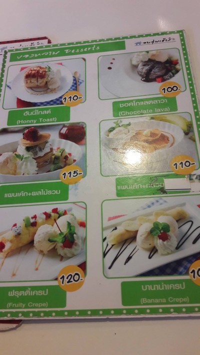 ป้ายราคาหรือสมุดเมนู