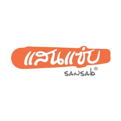 แสนแซ่บ (SANSAB) สยามพารากอน แสนแซ่บ (SANSAB) สยามพารากอน