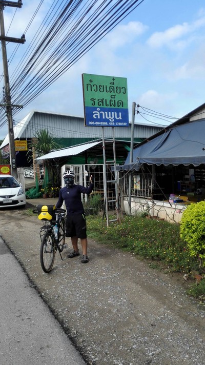 หน้าร้าน