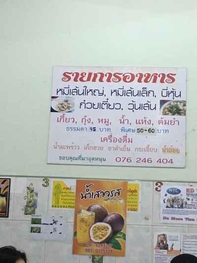 ป้ายราคาหรือสมุดเมนู