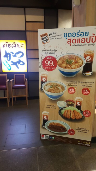 หน้าร้าน