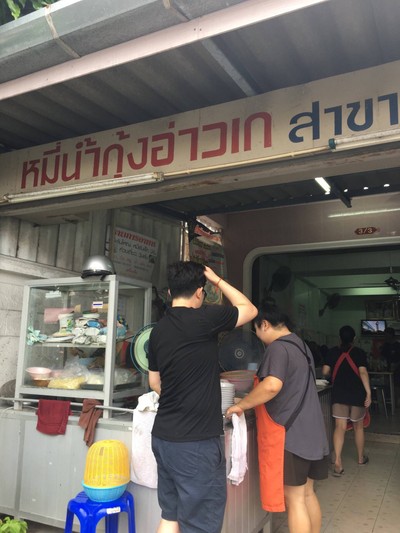 หน้าร้าน