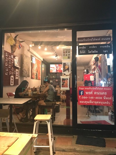 อื่นๆ