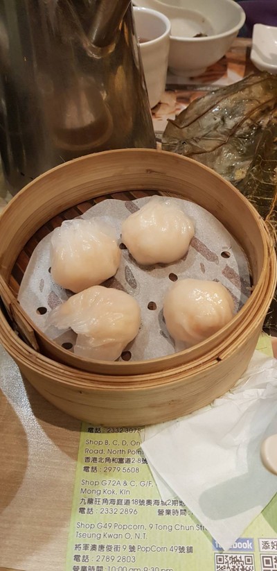 ฮะเก๋ากุ้ง