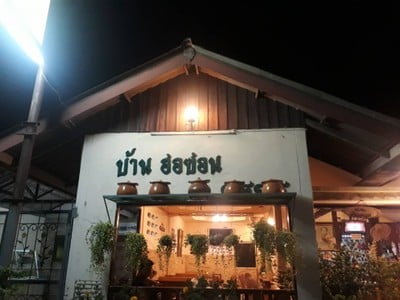 บรรยากาศ บ้านฮอซอน ขนมจีนต้ม หม้อปลาร้า
