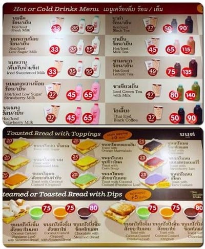 มนต์นมสด (Mont Nomsod) มาบุญครอง มนต์นมสด (Mont Nomsod) มาบุญครอง