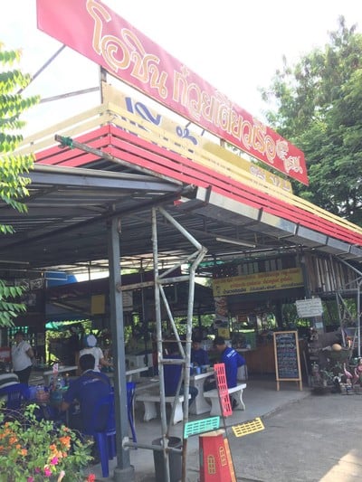 โอชินก๋วยเตี๋ยวเรือสูตรโบราณ