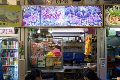 Hoo Kee Rice Dumpling