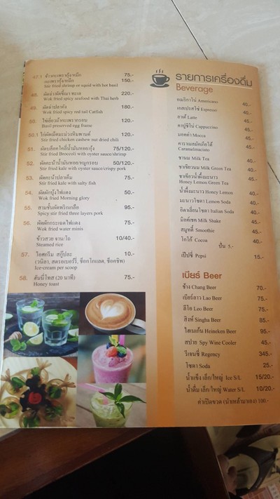 ป้ายราคาหรือสมุดเมนู