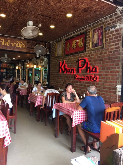 คุณภา ซีฟู้ด (Khun Pha Seafood)