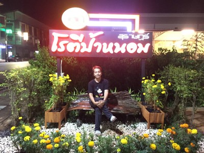 หน้าร้าน