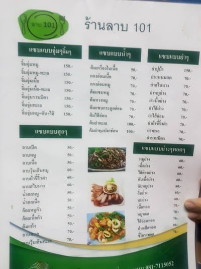 ป้ายราคาหรือสมุดเมนู