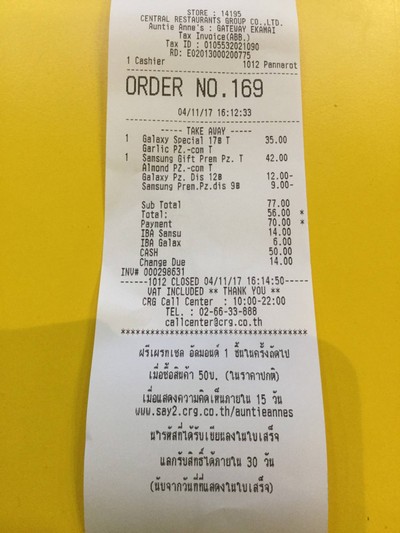 รายการวันนี้