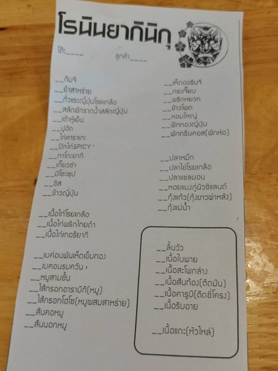 ป้ายราคาหรือสมุดเมนู