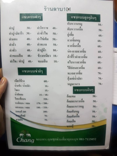 ป้ายราคาหรือสมุดเมนู