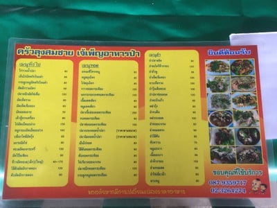 อื่นๆ