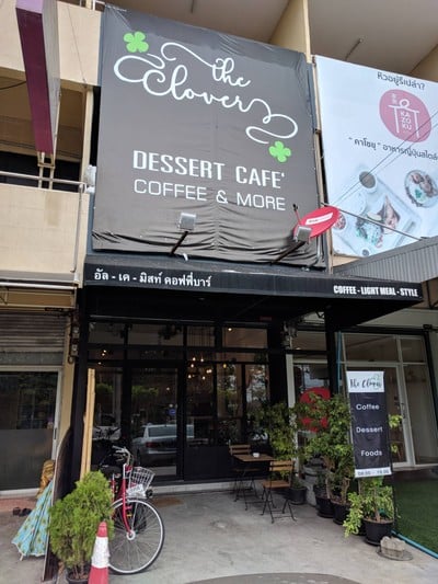 หน้าร้าน