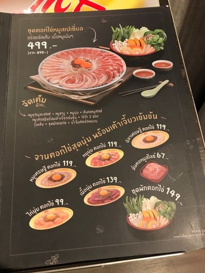 ป้ายราคาหรือสมุดเมนู