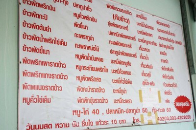 ป้ายราคาหรือสมุดเมนู