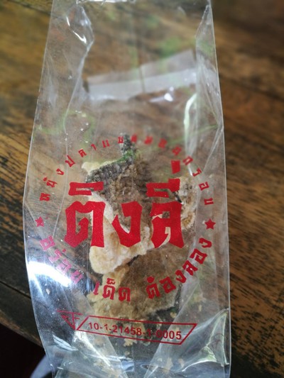 หนังปลากรอบ