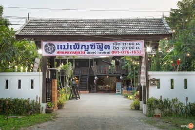 หน้าร้าน แม่เพ็ญซีฟู๊ด ริมน้ำปิง