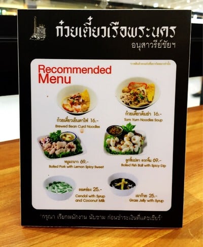 ป้ายราคาหรือสมุดเมนู