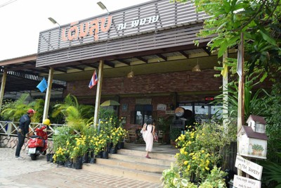 หน้าร้าน