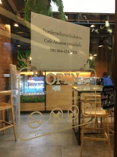 หน้าร้าน