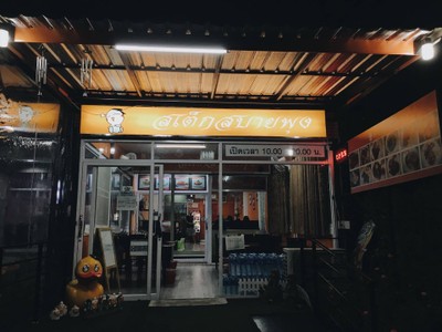 อื่นๆ