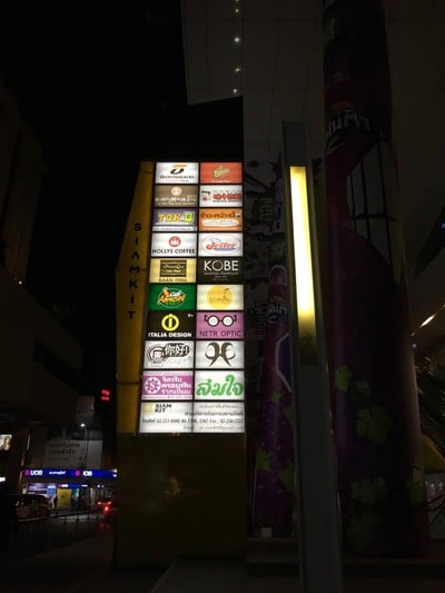 หน้าร้าน