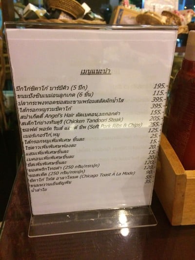 ป้ายราคาหรือสมุดเมนู