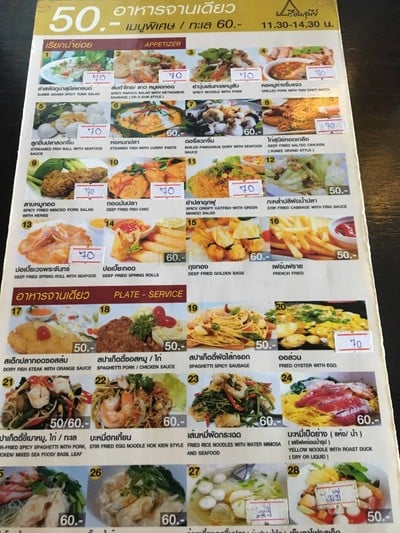 อื่นๆ