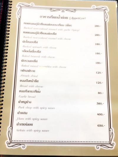 ป้ายราคาหรือสมุดเมนู