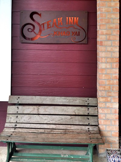 หน้าร้าน