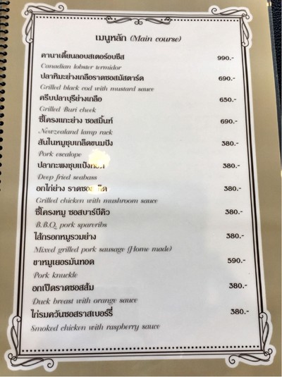 ป้ายราคาหรือสมุดเมนู